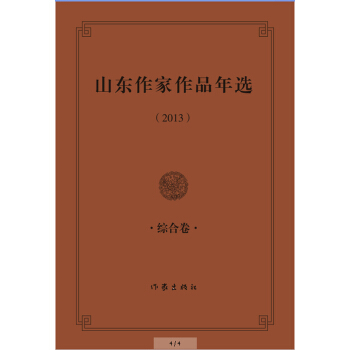 ɽ�|������Ʒ���x��2013���C�Ͼ�