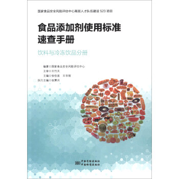 ʳƷ���ӄ�ʹ�Ø�(bi��o)��(zh��n)�ٲ��փ�(c��) ��Ϻ�����Ʒ�փ�(c��)