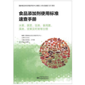 ʳƷ���ӄ�ʹ�Ø�(bi��o)��(zh��n)�ٲ��փ�(c��) ˮ�����߲ˡ������ʳ�þ����������(ji��n)���Լ���ȷփ�(c��)