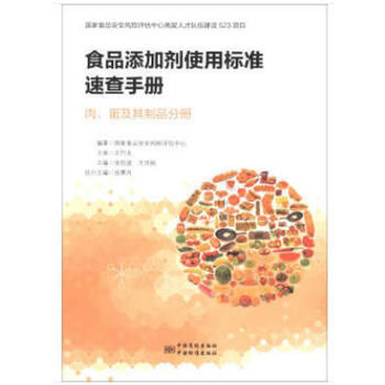 ʳƷ���ӄ�ʹ�Ø�(bi��o)��(zh��n)�ٲ��փ�(c��) �⡢��������Ʒ�փ�(c��)