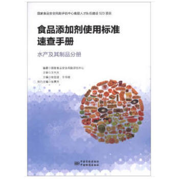 ʳƷ���ӄ�ʹ�Ø�(bi��o)��(zh��n)�ٲ��փ�(c��) ˮ�a(ch��n)������Ʒ�փ�(c��)