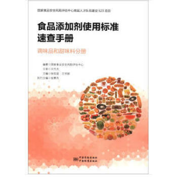 ʳƷ���ӄ�ʹ�Ø�(bi��o)��(zh��n)�ٲ��փ�(c��) �{(di��o)ζƷ����ζ�Ϸփ�(c��)