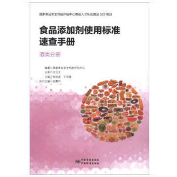 ʳƷ���ӄ�ʹ�Ø�(bi��o)��(zh��n)�ٲ��փ�(c��) ��փ�(c��)