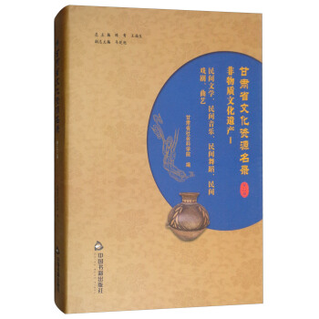 ���Cʡ�Ļ��YԴ��䛣��ڶ�ʮ�����������|�Ļ��z�a��һ�����g�ČW�����g���������g�赸�����g������ˇ