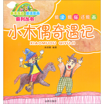 �H�ӻ���(d��ng)ͯԒͯ��ϵ�Ѕ�����Сľż����ӛ