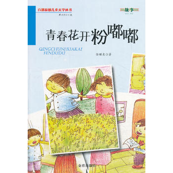 �ഺ���_���� �ٲ�ԭ��(chu��ng)��ͯ�ČW(xu��)���� ����