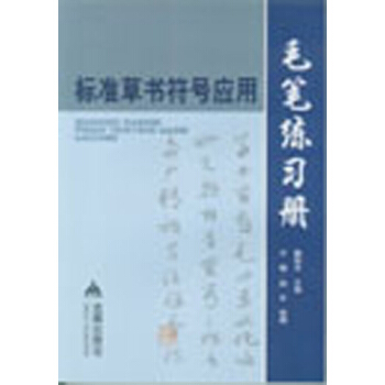 ��(bi��o)��(zh��n)�ݕ���̖��(y��ng)��ë�P����(x��)��