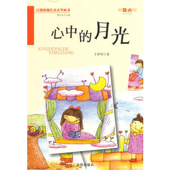 ���е��¹⡤�ٲ�ԭ��(chu��ng)��ͯ�ČW(xu��)����(sh��)��ɢ��