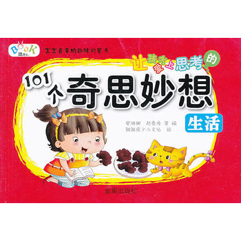 ׌���Ӑ���˼����101��(g��)��˼���� ����