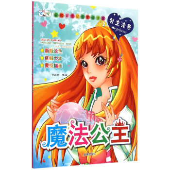 ���Ű�׃�����ɼ�Ϳɫ��ħ������