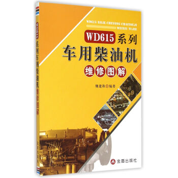 WD615ϵ��܇�ò��͙C(j��)�S�ވD��
