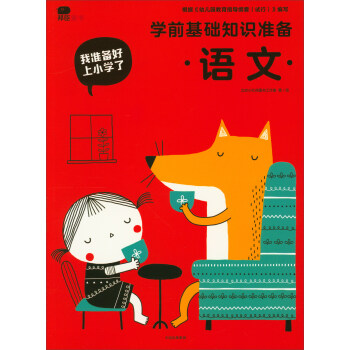 �Ҝ�(zh��n)�����С�W(xu��)�ˣ��W(xu��)ǰ���A(ch��)֪�R(sh��)��(zh��n)�䣨�Z�ģ�