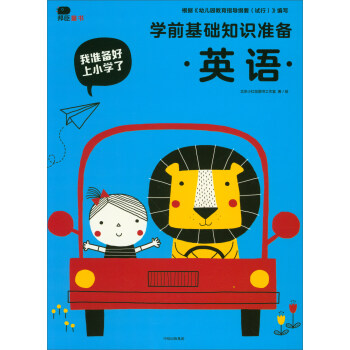 �W(xu��)ǰ���A(ch��)֪�R��(zh��n)�䣨Ӣ�Z��/�Ҝ�(zh��n)�����С�W(xu��)��