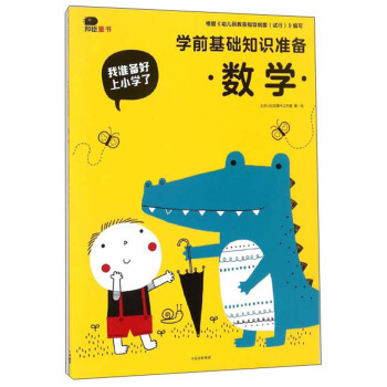 �W(xu��)ǰ���A(ch��)֪�R�ʂ䣨��(sh��)�W(xu��)��/�Ҝʂ����С�W(xu��)��