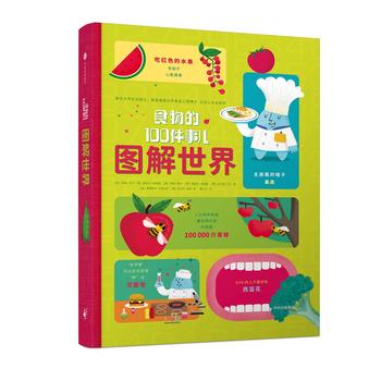 �D�����磺ʳ���100����