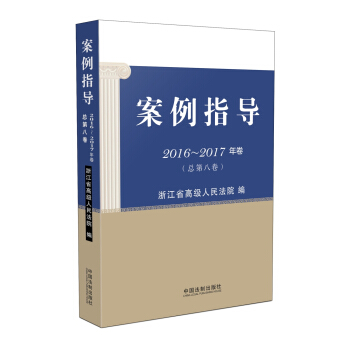 ����ָ����2016-2017����������ڰ˾���