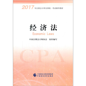 �俼2018 ע��(c��)��(hu��)Ӌ(j��)��2017�̲� 2017��ע��(c��)��(hu��)Ӌ(j��)��ȫ��(gu��)�y(t��ng)һ��ԇ�o��(d��o)�̲�(�´�V��:��(j��ng)��(j��)��