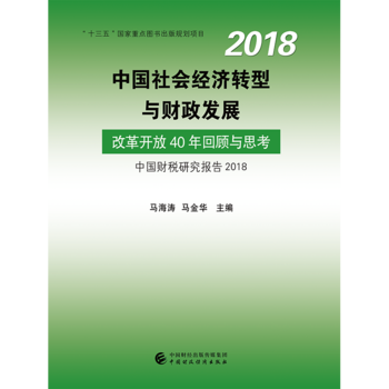 �Ї�(gu��)���(hu��)��(j��ng)��(j��)�D(zhu��n)���cؔ(c��i)���l(f��)չ-�Ї�(gu��)ؔ(c��i)���о���(b��o)��2018