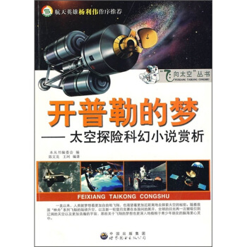 �_(k��i)���յĉ�(m��ng)��̫��̽�U(xi��n)�ƻ�С�f(shu��)�p��