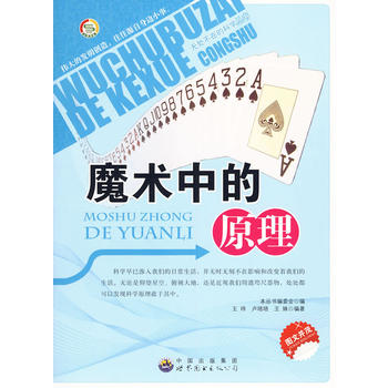 �o̎���ڵĿƌW(xu��)������ħ�g(sh��)�е�ԭ��