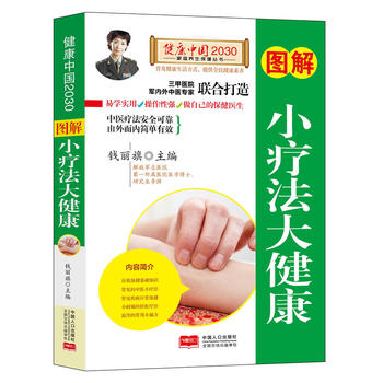 �D��С�����󽡿��������Ї�2030��ͥ�B(y��ng)����������