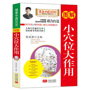 �D��СѨλ�����á������Ї�(gu��)2030��ͥ�B(y��ng)����������(sh��)