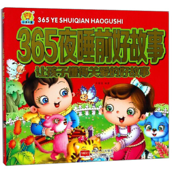 ׌���Ӷ����P(gu��n)�۵ĺù���/365ҹ˯ǰ�ù���