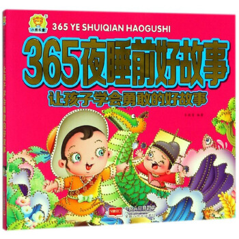 ׌���ӌW���¸ҵĺù���/365ҹ˯ǰ�ù���