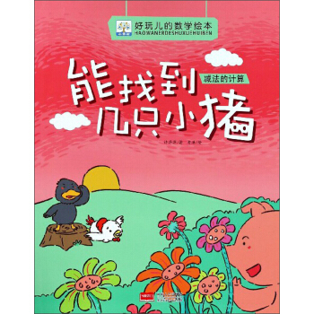 ���ҵ���ֻС�i���p����Ӌ(j��)�㣩/���惺�Ĕ�(sh��)�W(xu��)�L��