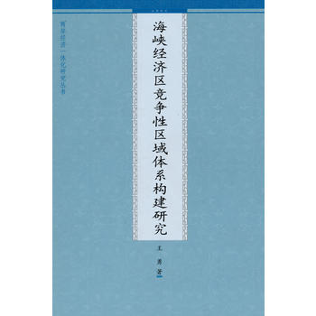 ���{��(j��ng)��(j��)�^(q��)�����ԅ^(q��)���wϵ��(g��u)���о�