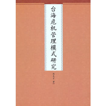 �_��Σ�C����ģʽ�о�