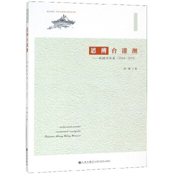 ˼���_(t��i)�۰ģ�ף�ݕr(sh��)�u(p��ng)����2014-2016��/�ɰ����۰ķ����о���ϵ