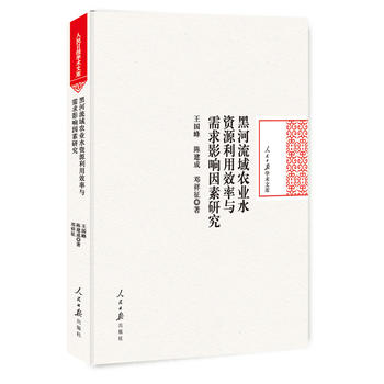 �ں������r�I(y��)ˮ�YԴ����Ч���c����Ӱ������о�