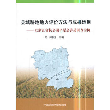 �h����ص����u�r�����c�ɹ��\�á����㽭ʡ���κ�ƽԭ���ƿh�{(di��o)�����