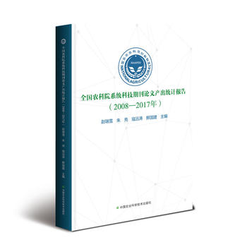 ȫ��(gu��)�r(n��ng)��Ժϵ�y(t��ng)�Ƽ��ڿ�Փ�Įa(ch��n)���y(t��ng)Ӌ(j��)��(b��o)�棨2008-2017�꣩