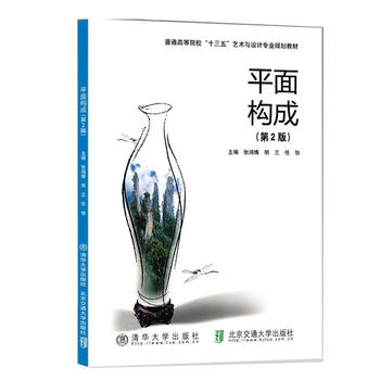 ƽ�昋(g��u)�ɣ���2�棩