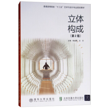 ���w��(g��u)�ɣ���2�棩/��ͨ�ߵ�ԺУ��ʮ���塱ˇ�g(sh��)�c�O(sh��)Ӌ(j��)���I(y��)Ҏ(gu��)���̲�