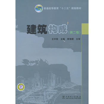 ��ͨ�ߵȽ�����ʮ���塱Ҏ(gu��)���̲� ������(g��u)�ɣ��ڶ��棩