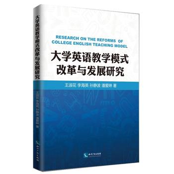 ��W(xu��)Ӣ�Z�̌W(xu��)ģʽ�ĸ��c�l(f��)չ�о�