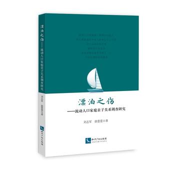 Ư��֮�����������˿ڼ�ͥ�H���P(gu��n)ϵ�{(di��o)���о�