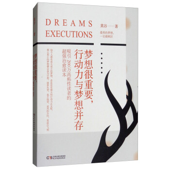 ��(m��ng)�����Ҫ���Є�(d��ng)���c��(m��ng)�벢��