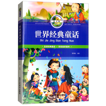 ���罛(j��ng)��ͯԒ��ƴ���棩