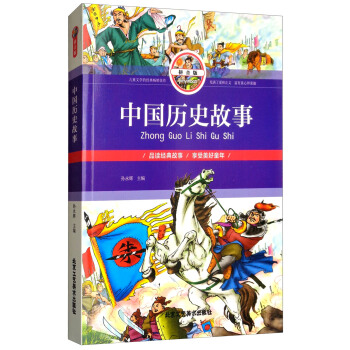 �Ї�(gu��)�vʷ���£�ƴ���棩