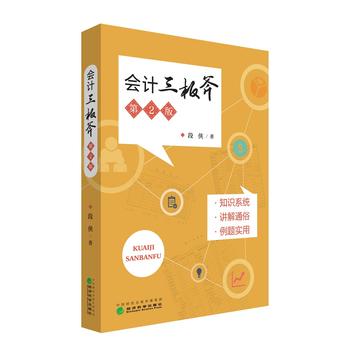 ��(hu��)Ӌ(j��)���師����2�棩