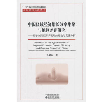 �Ї�(gu��)�^(q��)��(j��ng)��(j��)���L(zh��ng)Ч�ʼ����c�؅^(q��)����о�