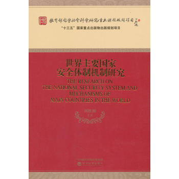 ������Ҫ��(gu��)�Ұ�ȫ�w�ƙC(j��)���о�