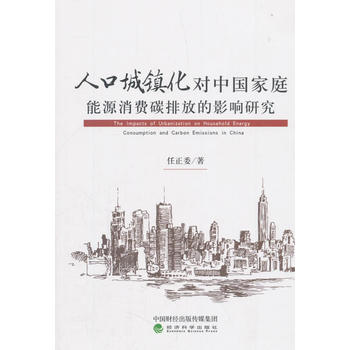 �˿ڳ��(zh��n)�����Ї���ͥ��Դ���M(f��i)̼�ŷŵ�Ӱ��о�