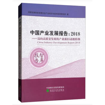 �Ї��a(ch��n)�I(y��)�l(f��)չ��棺2018 : �~����|(zh��)���l(f��)չ�Įa(ch��n)�I(y��)���f�����D(zhu��n)�Q