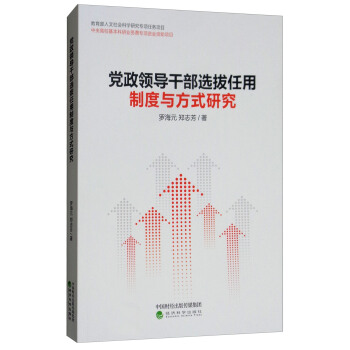 �h���I(l��ng)��(d��o)�ɲ��x�������ƶ��c��ʽ�о�