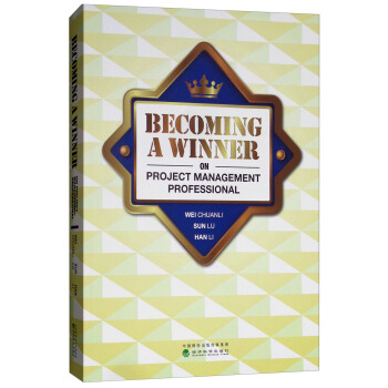 ��γɞ�һ��(g��)�ɹ���PMP��Becoming a winner on project management profes